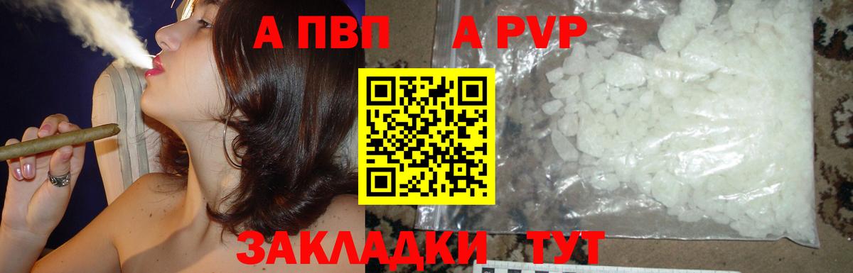Alpha-PVP мука  Alpha PVP VHQ  наркотики  Альметьевск  Вход с VPN 
