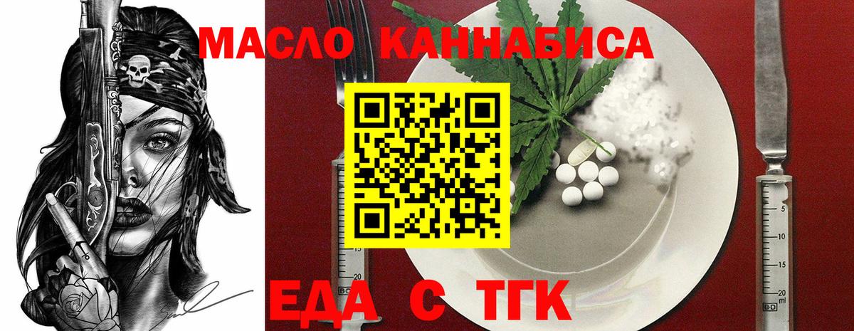 Cannafood конопля  Вход с VPN  Альметьевск 