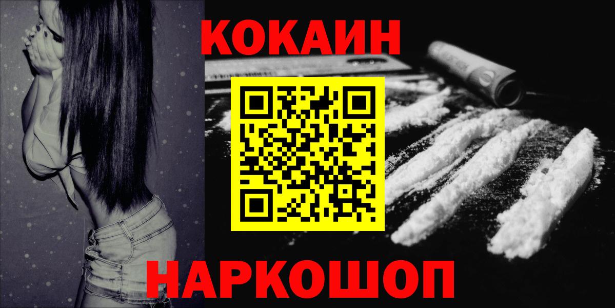Кокаин Колумбийский Альметьевск