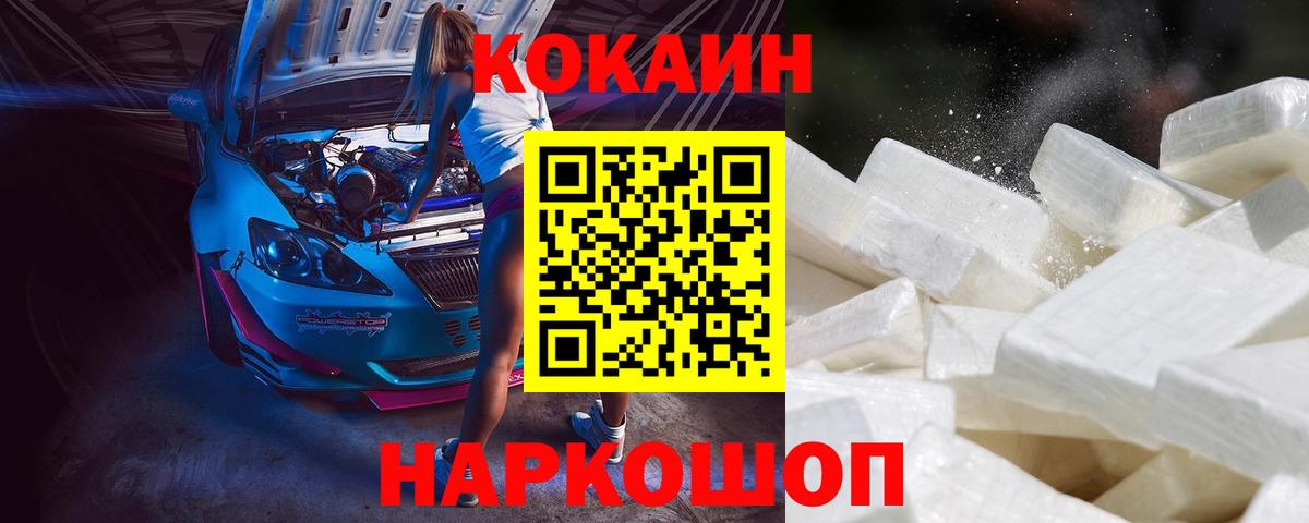 Альметьевск  COCAIN Колумбийский  Вход с VPN 