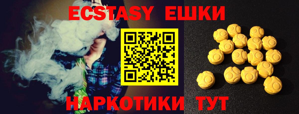 Ecstasy 250 мг  дарк нет как зайти  Вход с VPN  hydra как зайти  Ecstasy mix  Альметьевск  ЭКСТАЗИ 
