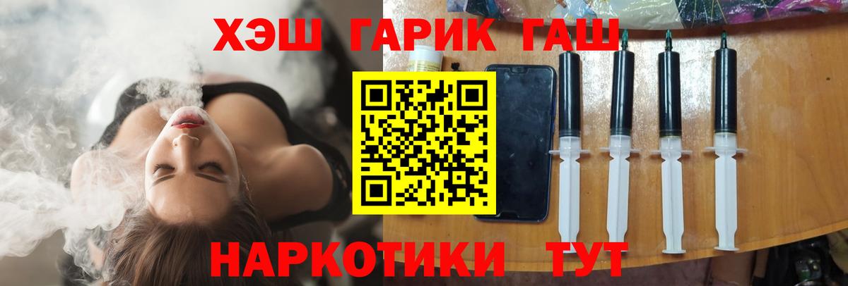 Альметьевск  ГАШИШ AMNESIA HAZE  ГАШИШ  Вход с VPN  ГАШ hashish 