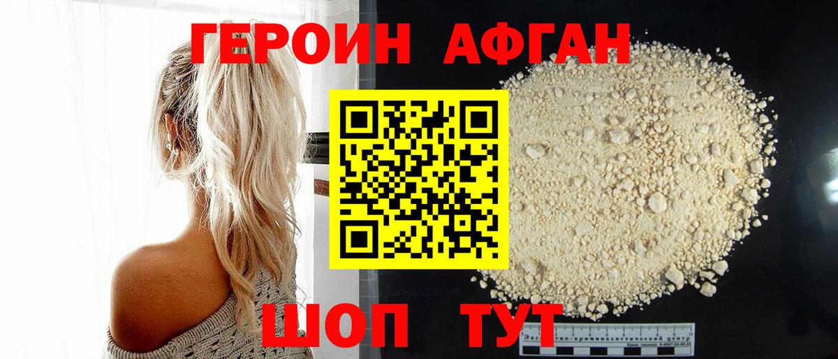 Героин белый  Вход с VPN  Альметьевск 