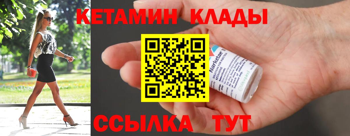 КЕТАМИН VHQ  КЕТАМИН ketamine  Вход с VPN  Альметьевск 