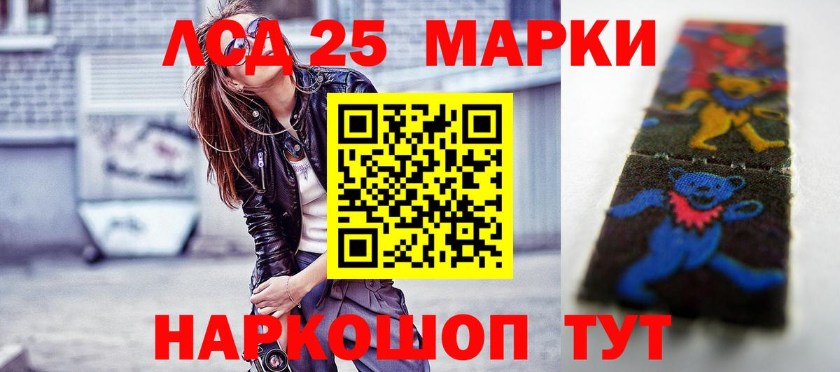ЛСД экстази кислота  Лсд 25 экстази кислота  Лсд 25 экстази  Альметьевск  Вход с VPN 