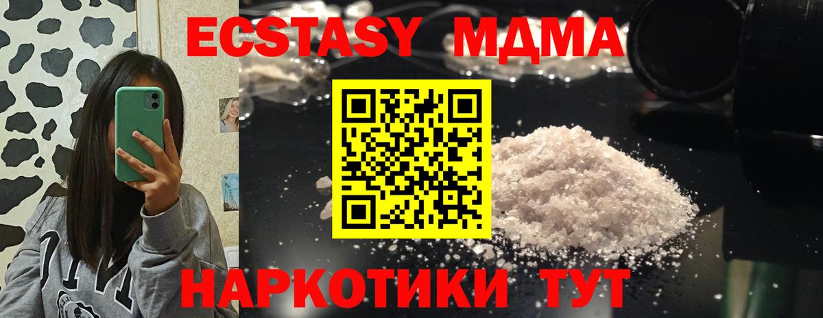 МДМА молли Альметьевск
