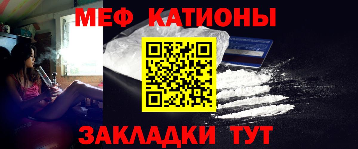 Альметьевск  МЯУ-МЯУ кристаллы  Меф  Вход с VPN 