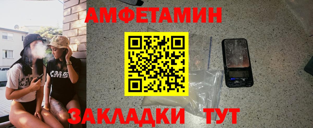 Первитин  Первитин Methamphetamine  Вход с VPN  Альметьевск 