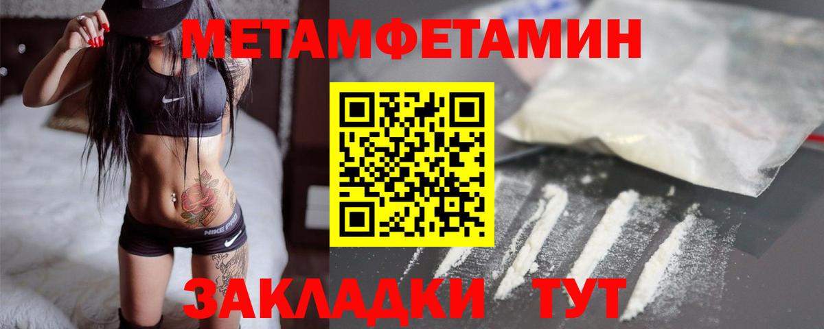 Первитин Декстрометамфетамин 99.9% Альметьевск