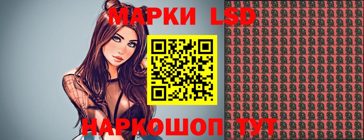 Наркотические марки 1,8мг Альметьевск