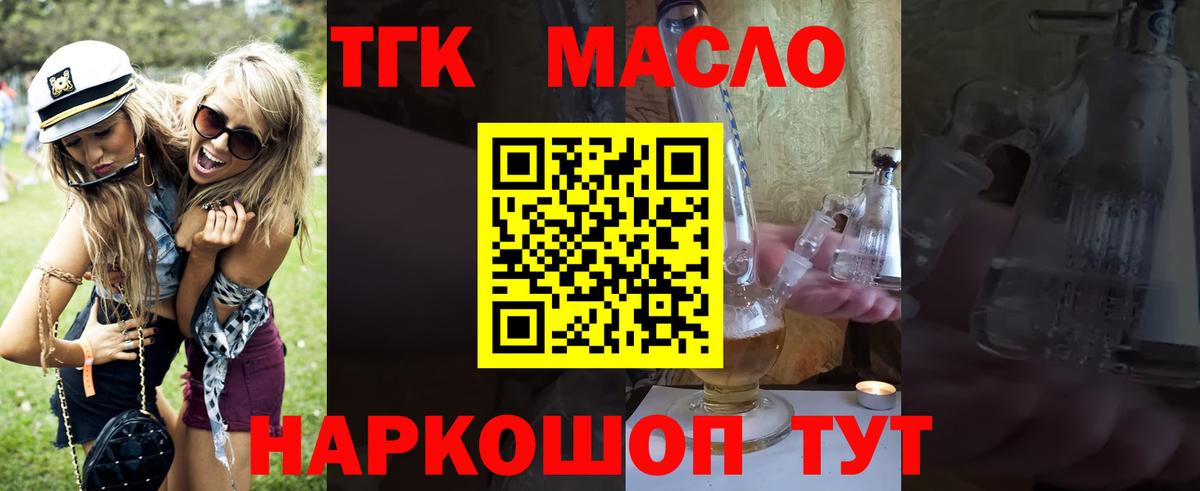 ТГК вейп с тгк Альметьевск