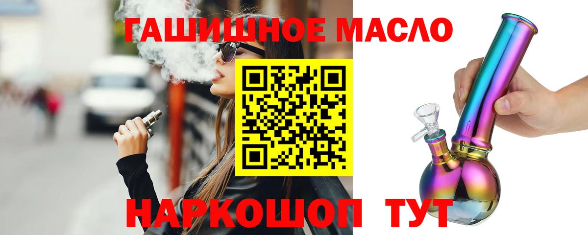 ТГК THC oil  omg ссылка  Альметьевск  Вход с VPN  Дистиллят ТГК жижа  где можно купить  